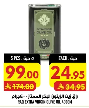Raq Extra Virgin Olive Oil 5 Pieces