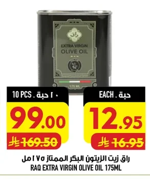 Extra Virgin Olive Oil