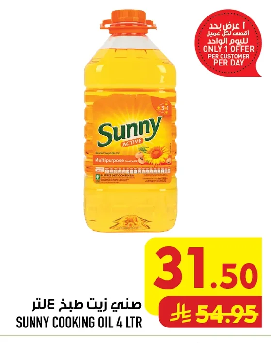 صني زيت طبخ