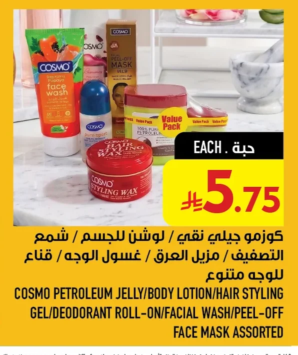 Cosmo Assorted Personal Care