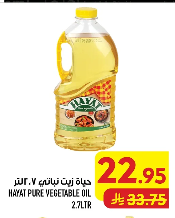 Vegetable Oil