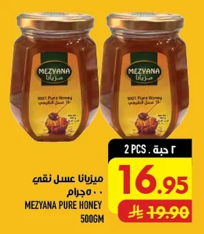 Mezyana Pure Honey 500g