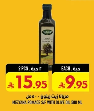 ميزيانا زيت زيتون ٥٠٠ مل