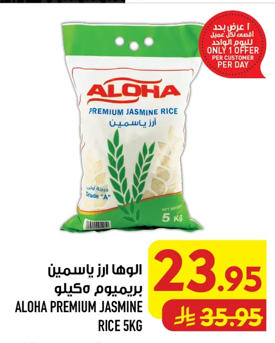 ALOHA Premium Jasmine Rice