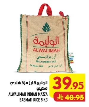 الوليمة ارز مزة هندي