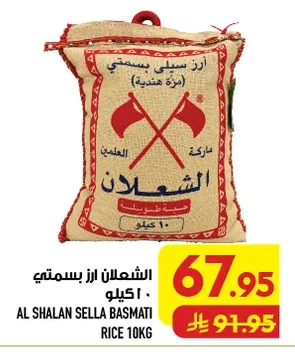 Basmati Rice