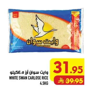 وايت سوان ارز كارلوس