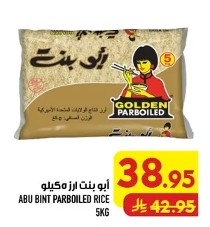 أبو بنت ارز