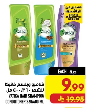شامبو وبلسم فاتيكا للشعر