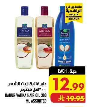 Dabur Vatika Hair Oil