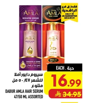 سيروم دابور أملا للشعر
