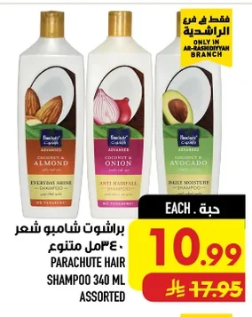 براشوت شامبو شعر