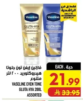 Vaseline Even Tone Gluta Hya