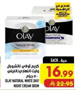 Olay Natural White Day/Night Cream