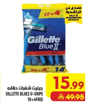 جيلت شفرات حلاقه