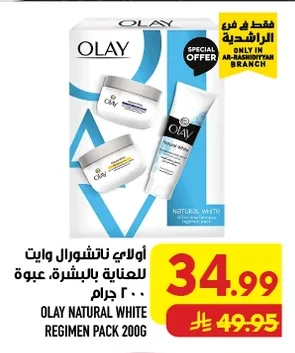 اولاي ناتشورال وايت للعناية بالبشرة، عبوة ٢٠٠ جرام