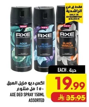 اكس ديو مزيل العرق ١٥٠ مل متنوع