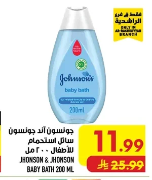 JHONSON & JHONSON BABY BATH 200 ML