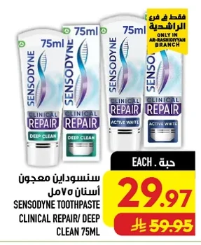 أسنان سنسوداين معجون