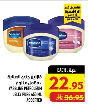 Petroleum Jelly