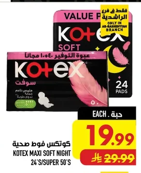 Kotex Sanitary Pads