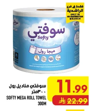 Softy Mega Roll Towel