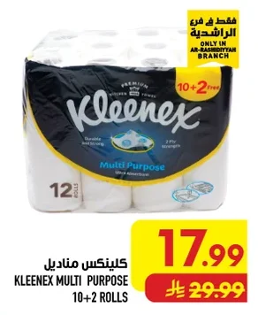 Kleenex Facial Tissues