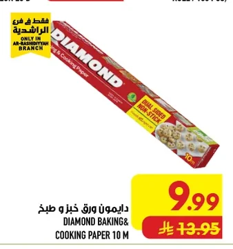 Diamond Baking & Cooking Paper