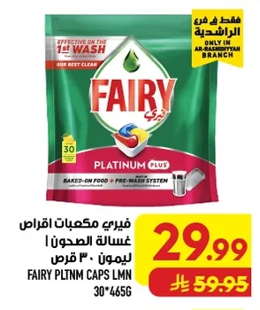Dishwasher Tablets Lemon