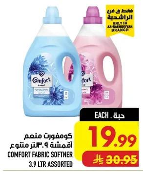 Fabric Softener Assorted
