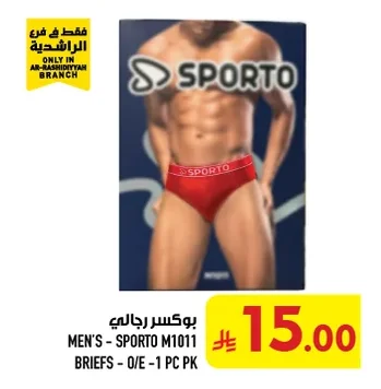 Men's Boxer