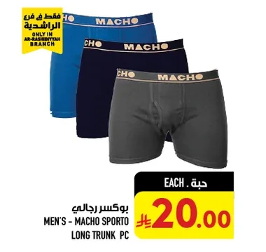 Men's Boxer