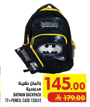 حقيبة مدرسية
