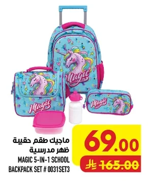 حقيبة ظهر مدرسية