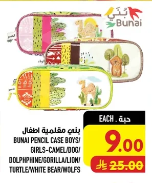 Pencil Case Kids