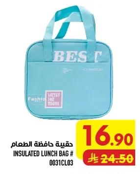 حقيبة حافظة الطعام