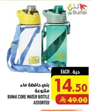 حافظة ماء متنوعة