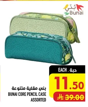 مقلمية متنوعة