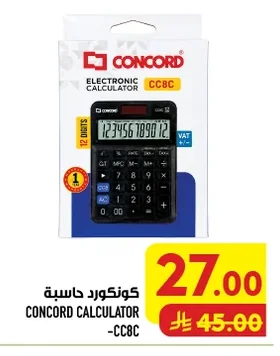 كونكورد حاسبة