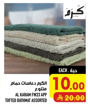 الكرم دعاسات حمام متنوع