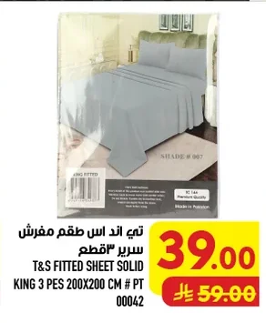 تي اند اس طقم مفروش سرير ٣ قطع