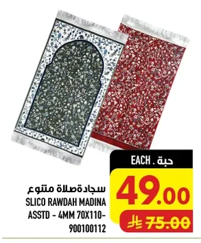 Prayer Mat