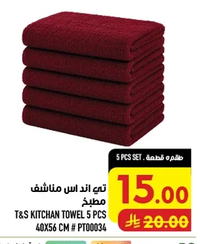 طقم