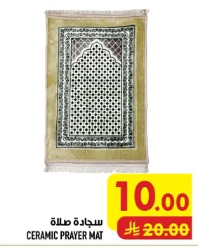 CERAMIC PRAYER MAT