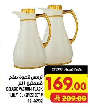 Coffee Flask Set