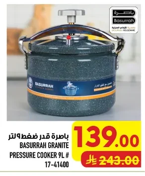 باسرة قدر ضغط