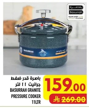 قدر ضغط