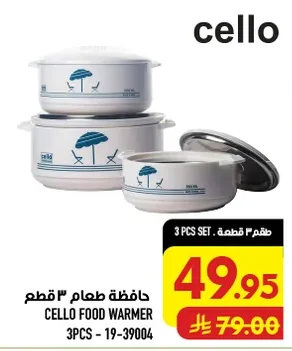 حافظة طعام