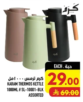 كرم ترمس
