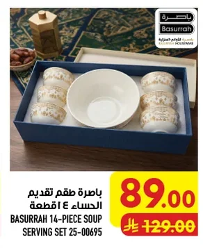 Soup Serving Set (4 Pieces)